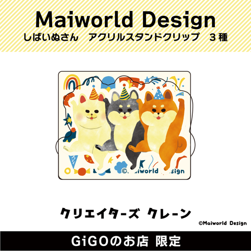 【ダンス】しばいぬさん アクリルスタンドクリップ(クリエイターズクレーン)