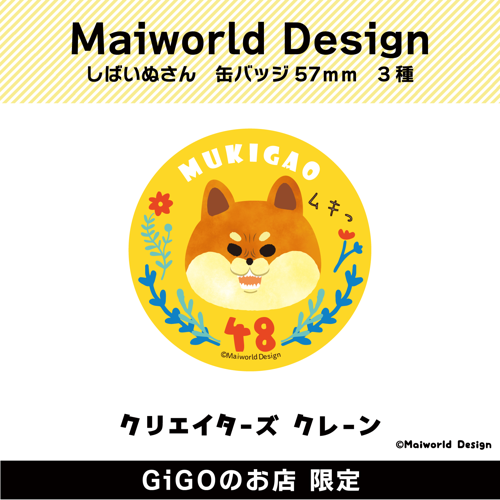 【赤柴】しばいぬさん 缶バッジ57mm(クリエイターズクレーン)