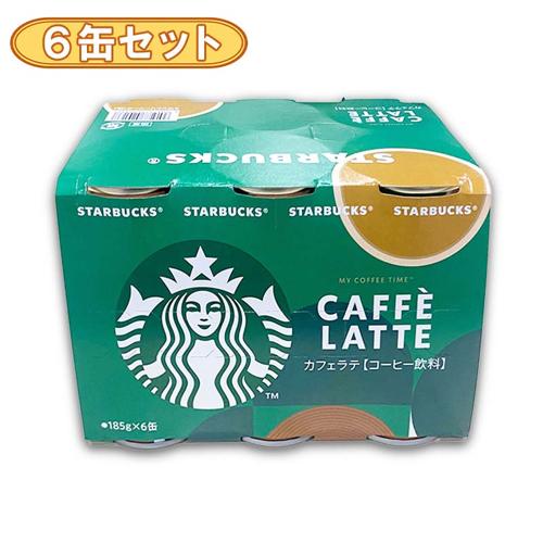 【カフェラテ6缶セット】サントリー スターバックスマイコーヒータイム ※賞味期限2026.6.30
