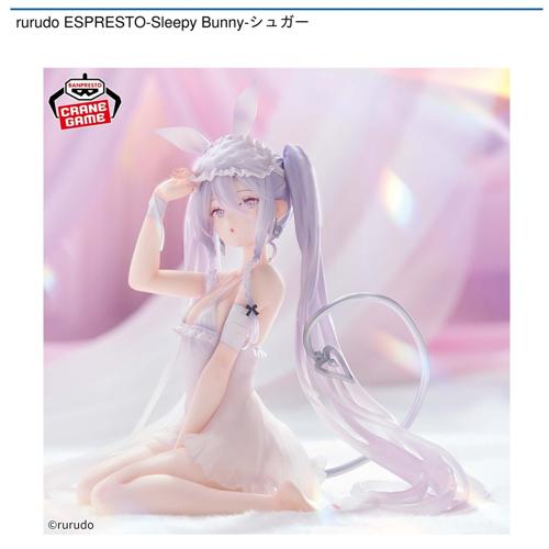 rurudo ESPRESTO－Sleepy Bunny－シュガー