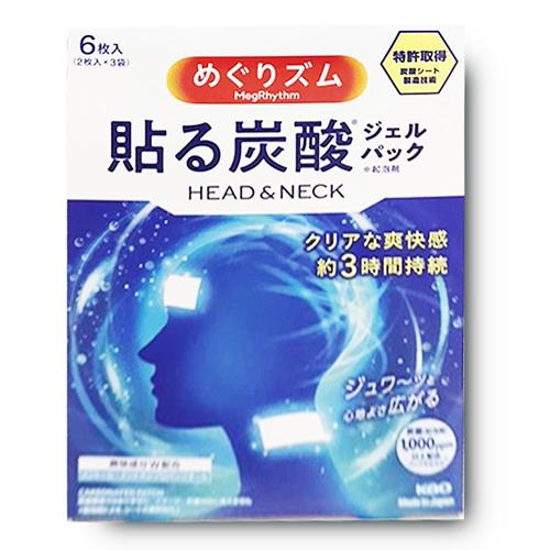 【ヘッド】めぐリズム貼る炭酸