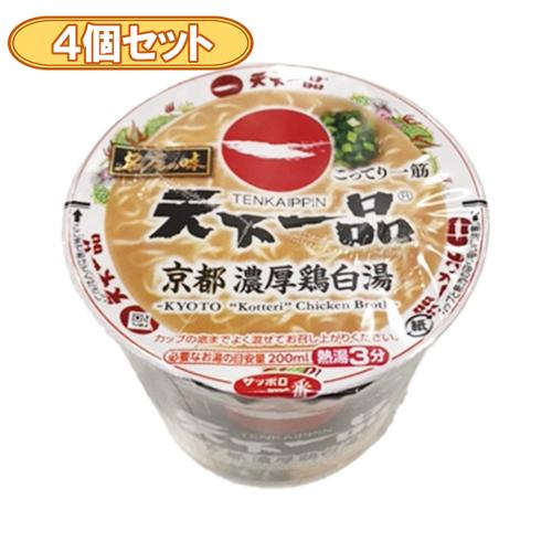 【4個セット】天下一品ミニカップ麺 ※賞味期限2025.12.9