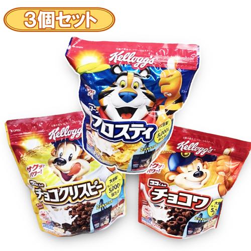 【3種セット】ケロッグ コーンフロスティ※賞味期限
