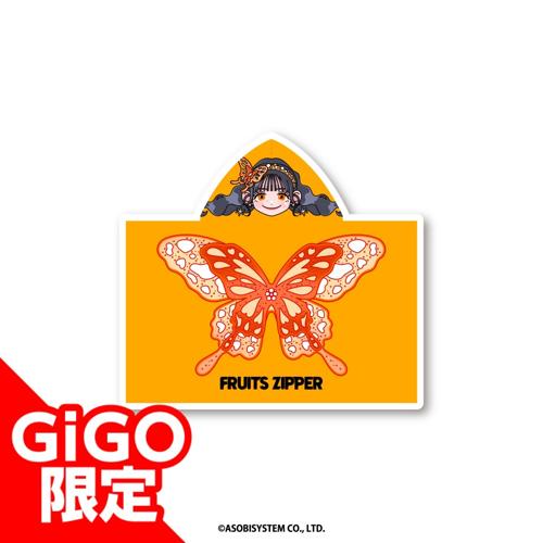 【鎮西寿々歌】FRUITSZIPPER フード付きタオル～GiGO限定～
