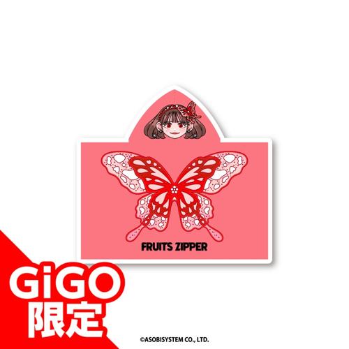 【月足天音】FRUITSZIPPER フード付きタオル～GiGO限定～
