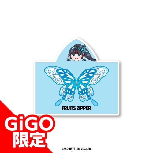 【真中まな】FRUITSZIPPER フード付きタオル～GiGO限定～