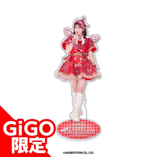【月足天音】FRUITSZIPPER アクリルスタンド～GiGO限定～