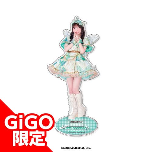 【櫻井優衣】FRUITSZIPPER アクリルスタンド～GiGO限定～