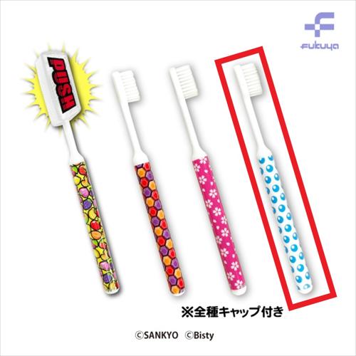 【水玉柄】SANKYO PUSHボタンキャップ付き歯ブラシ