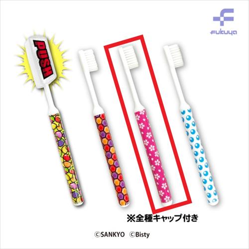【桜柄】SANKYO PUSHボタンキャップ付き歯ブラシ