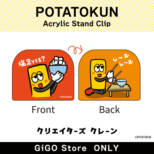 [A]POTATOKUN Acrylic Stand Clip