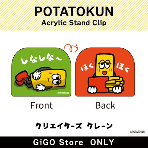 [B]POTATOKUN Acrylic Stand Clip