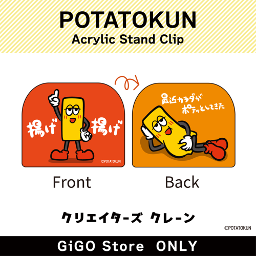 [C]POTATOKUN Acrylic Stand Clip