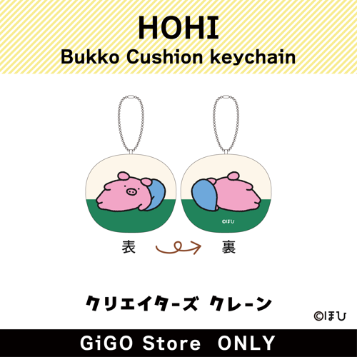 【C】HOHI Bukko Cushion Keychain