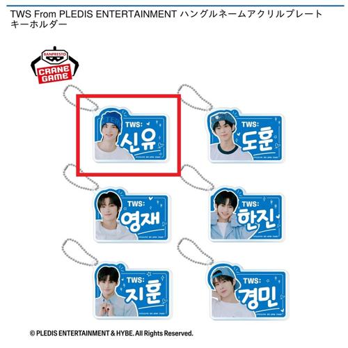 【SHINYU】TWS From PLEDIS ENTERTAINMENT ハングルネームアクリルプレートキーホルダー