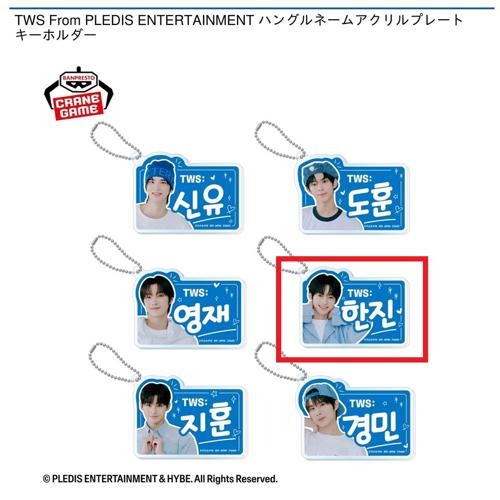 【HANJIN】TWS From PLEDIS ENTERTAINMENT ハングルネームアクリルプレートキーホルダー