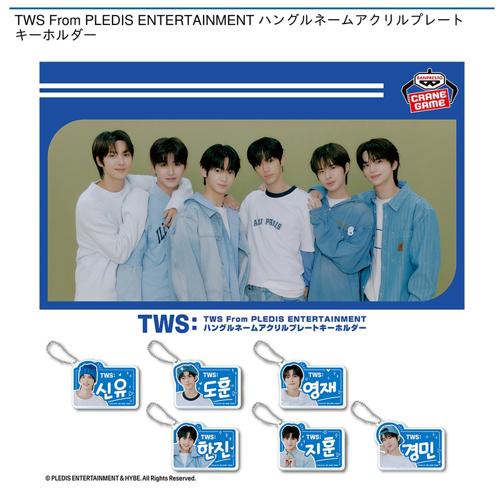 TWS From PLEDIS ENTERTAINMENT ハングルネームアクリルプレートキーホルダー