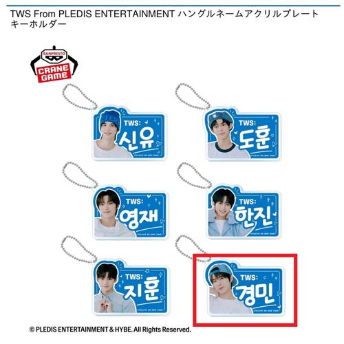 【KYUNGMIN】TWS From PLEDIS ENTERTAINMENT ハングルネームアクリルプレートキーホルダー