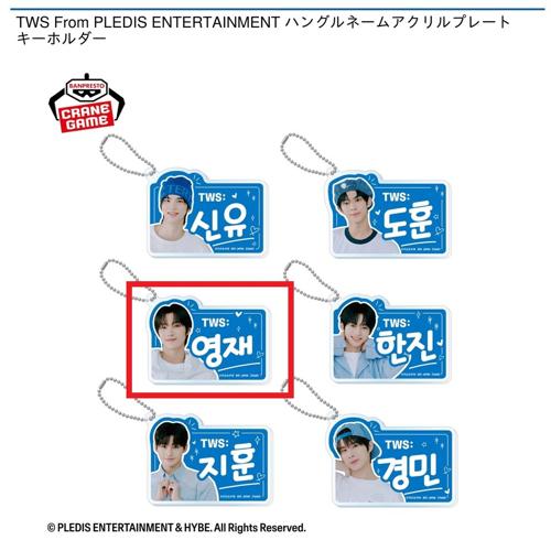 【YOUNGJAE】TWS From PLEDIS ENTERTAINMENT ハングルネームアクリルプレートキーホルダー