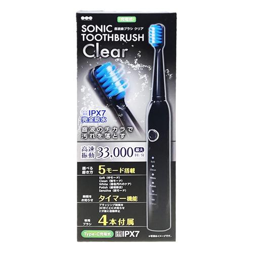 【ブラック】充電式音波歯ブラシCLear