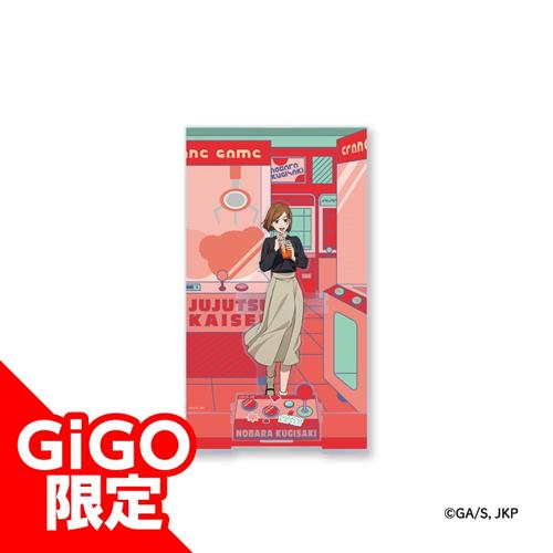 【釘崎 野薔薇】呪術廻戦 ビッグジオラマアクリルフィギュア ～GiGOグループのお店限定～