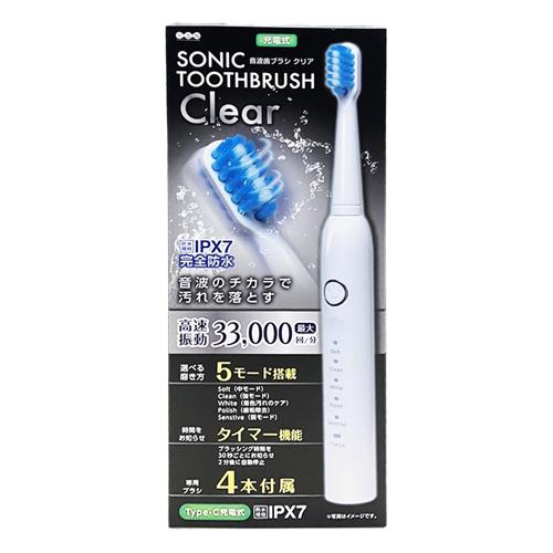 【ホワイト】充電式音波歯ブラシCLear