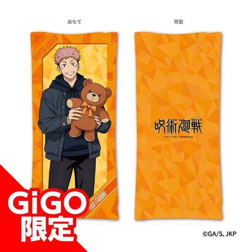【虎杖 悠仁】呪術廻戦 ロングクッション ～GiGOグループのお店限定～