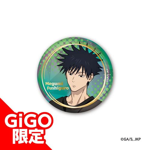 【伏黒 恵】呪術廻戦 ビッグオーロラ箔押し缶バッジ ～GiGOグループのお店限定～