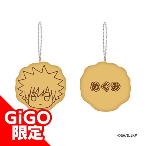 【伏黒 恵】呪術廻戦 コラボたい焼き風マスコットぬいぐるみ ～GiGOグループのお店限定～