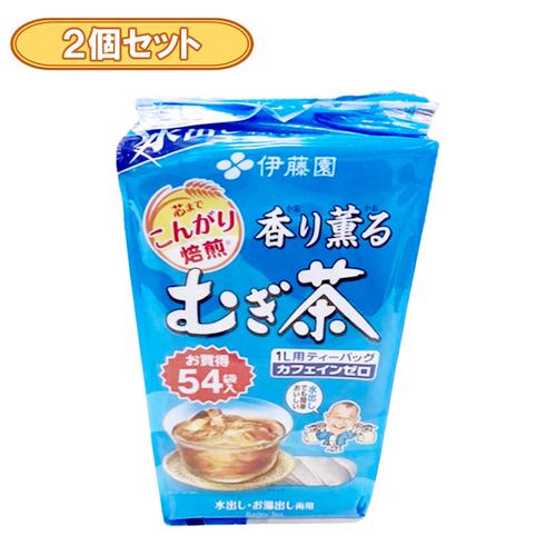 【2個セット】伊藤園麦茶ティーバッグ 54袋 ※賞味期限2026.10.31