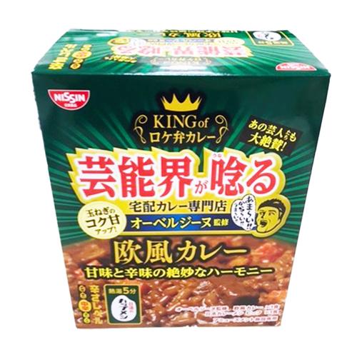 日清オーベルジーヌ欧風カレーアソートミドルBOX ※賞味期限2025.11.19