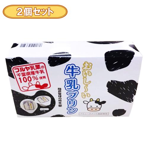 【2個セット】おいしー牛乳プリン6PBOX※賞味期限2026.5.18