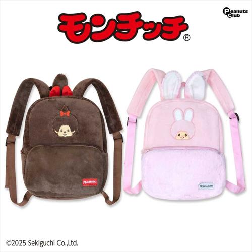 モンチッチ ぬいぐるみリュック ～GiGO限定～