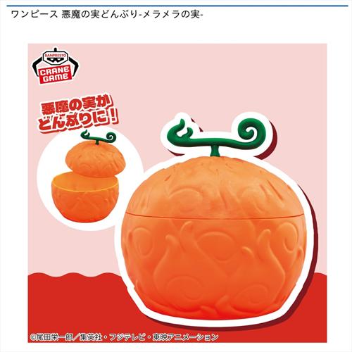 ワンピース 悪魔の実どんぶり-メラメラの実-