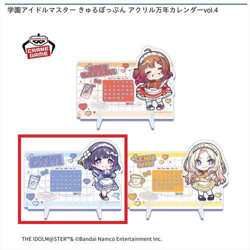 【秦谷美鈴】学園アイドルマスター きゅるぽっぷん アクリル万年カレンダーvol.4
