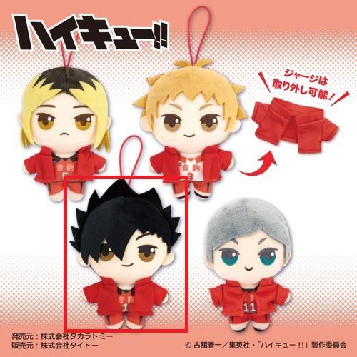 【黒尾 鉄朗】ハイキュー!! ぷちぬいぐるみマスコットvol.2