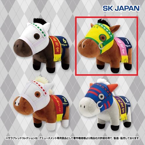 【マックスビューティー】サラブレッドコレクション ぬいぐるみ30