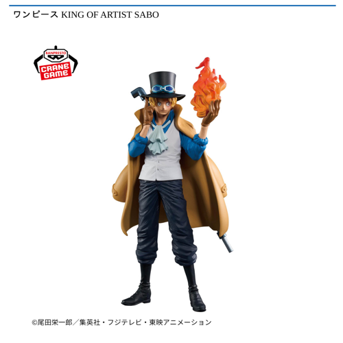 ジョジョ Online Crane Game: GiGO ONLINE CRANE
