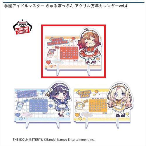 【花海佑芽】学園アイドルマスター きゅるぽっぷん アクリル万年カレンダーvol.4