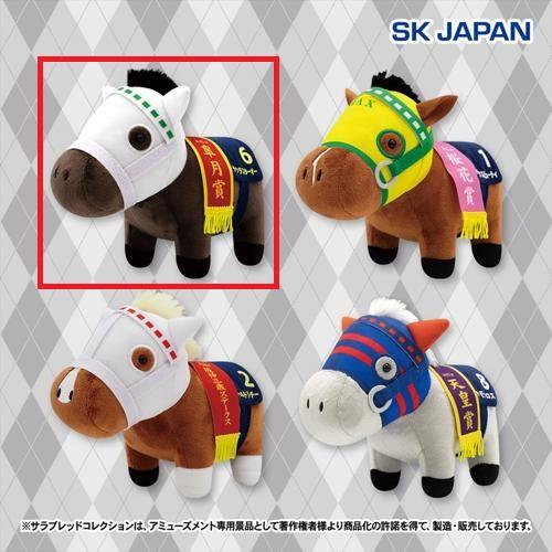【サクラスターオー】サラブレッドコレクション ぬいぐるみ30
