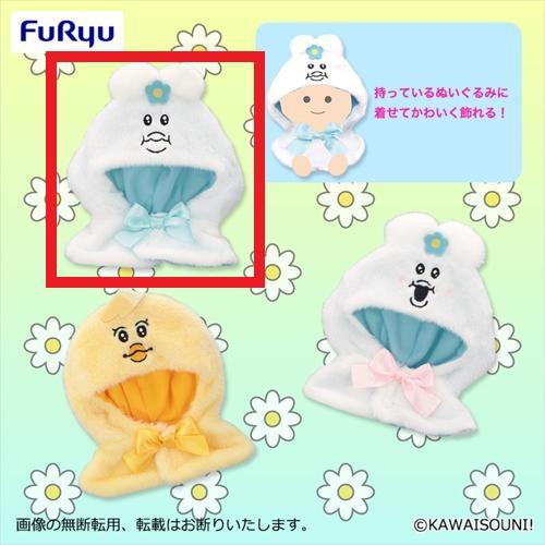【んぽちゃむ(ノーマル)】んぽちゃむ ぬいぐるみポンチョ