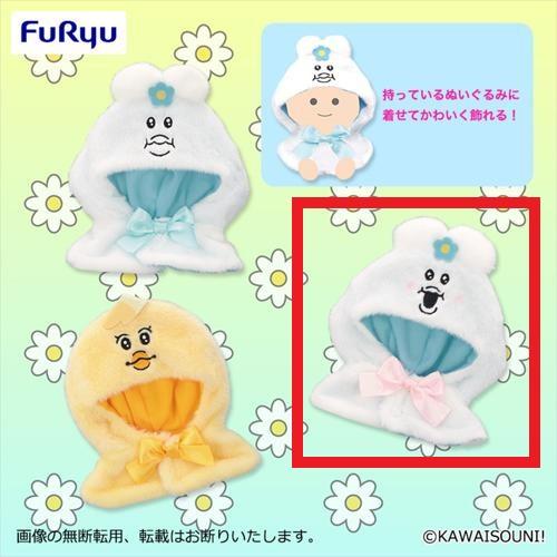 【んぽちゃむ(口開け)】んぽちゃむ ぬいぐるみポンチョ