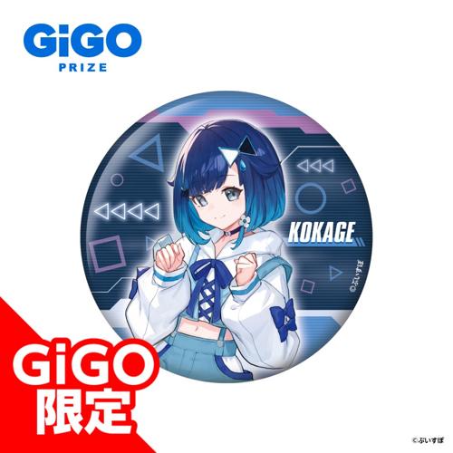 【紡木こかげ(等身)】ぶいすぽっ！缶バッジ～CYBER GAMING MODE～vol.1～GiGO限定～