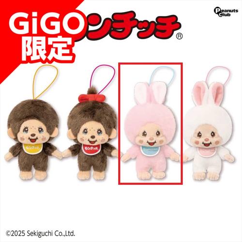 【チムタン桃】モンチッチ マスコット ～GiGO限定～
