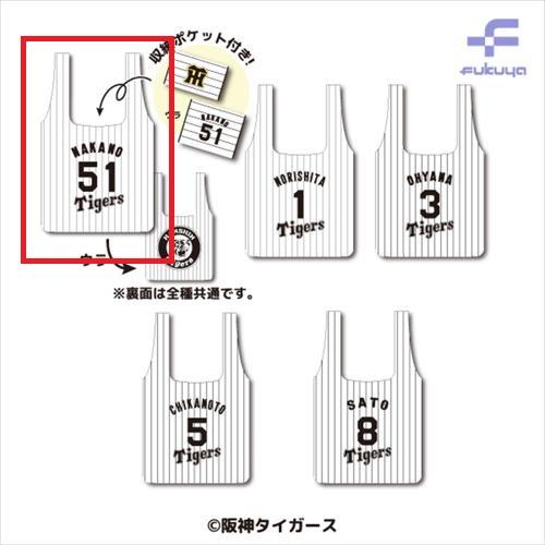 【中野選手】阪神タイガース 選手ECOバッグ
