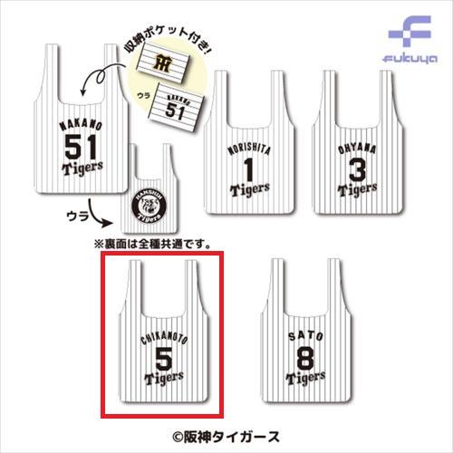 【近本選手】阪神タイガース 選手ECOバッグ
