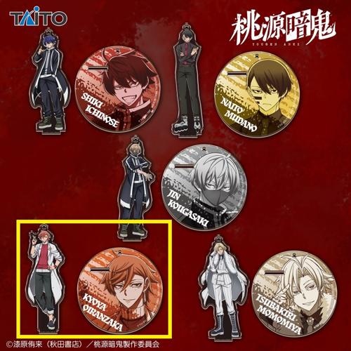 【花魁坂京夜】桃源暗鬼 アクリルスタンドキーホルダー
