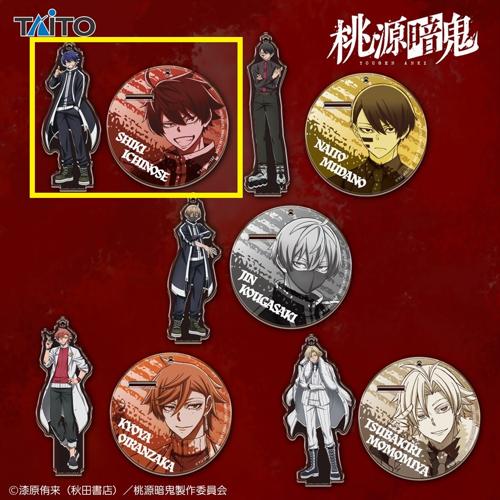 【一ノ瀬四季】桃源暗鬼 アクリルスタンドキーホルダー