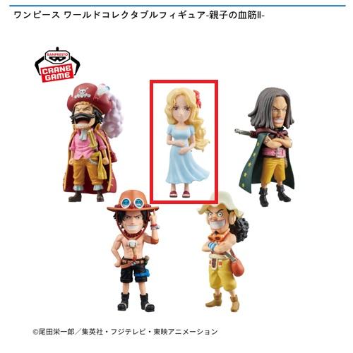 【ポートガス・D・ルージュ】ワンピース ワールドコレクタブルフィギュア-親子の血筋2-