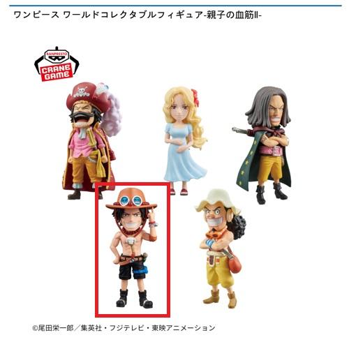 【ポートガス・D・エース】ワンピース ワールドコレクタブルフィギュア-親子の血筋2-